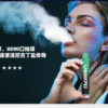 微信图片_20250422000936 LANA 抛棄式8000口/一次性✨可充電🔋超大容量👍時尚單品🔥活動